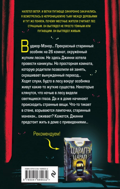 Что живёт в лесу