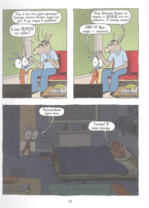 Ариоль. Кот, да не тот 2.jpg
