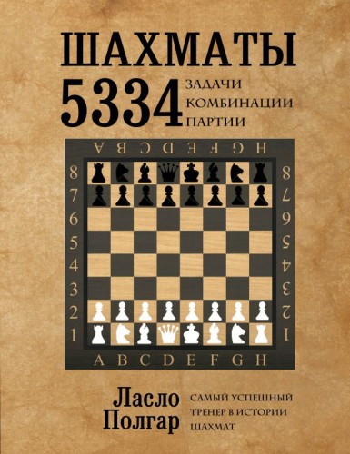 Шахматы.jpg