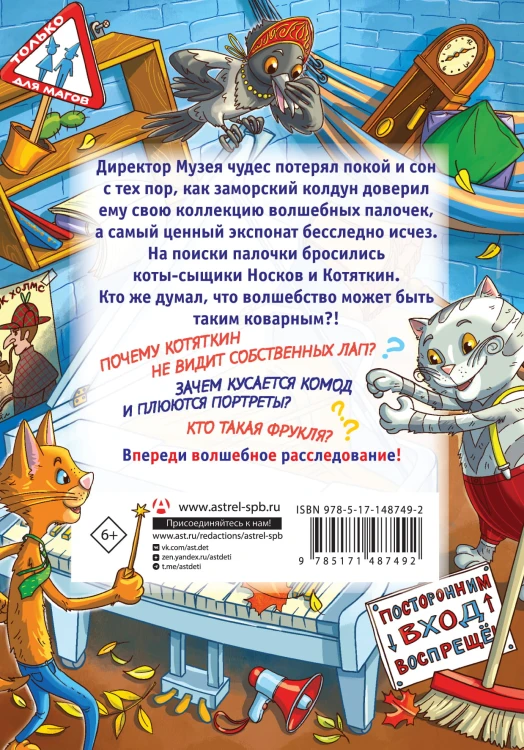 Волшебное ограбление. Следствие ведут Носков и Котяткин