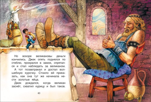 Золушка. Сказки. Уже читаю. 2.jpg