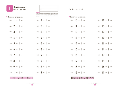 KUMON. Учимся складывать2.png