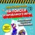 Боевая станция "Прайм". Книга 3. На поиски Зачарованного меча