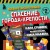 Боевая станция "Прайм". Книга 2. Спасение Города-крепости