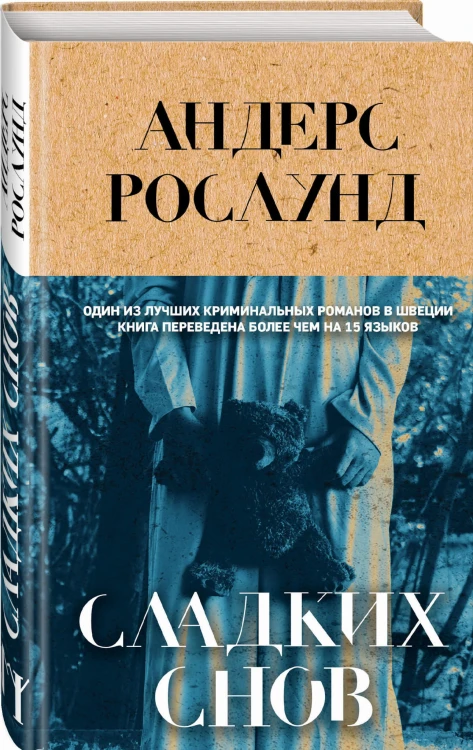 Сладких снов