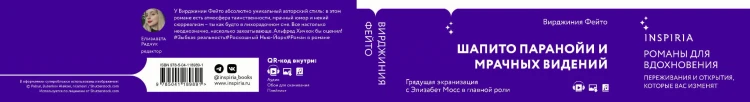 Миссис Марч