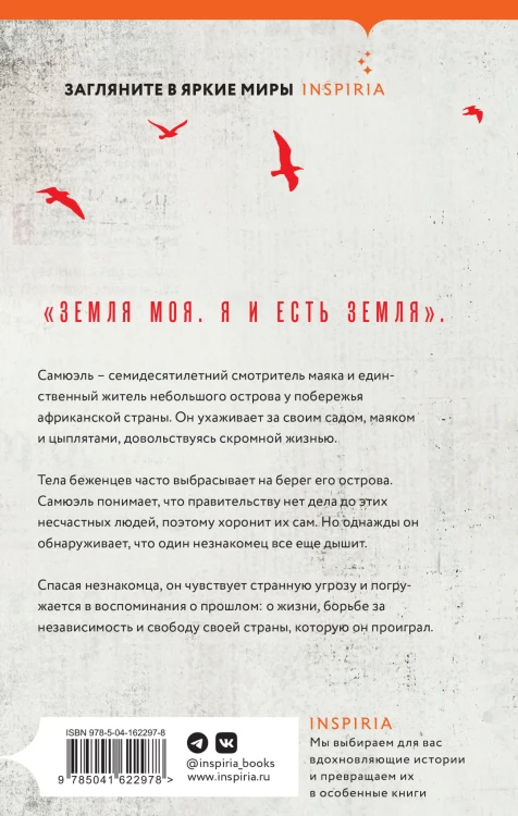 На острове