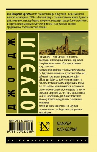 Памяти Каталонии 2.jpg