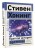Краткая история времени