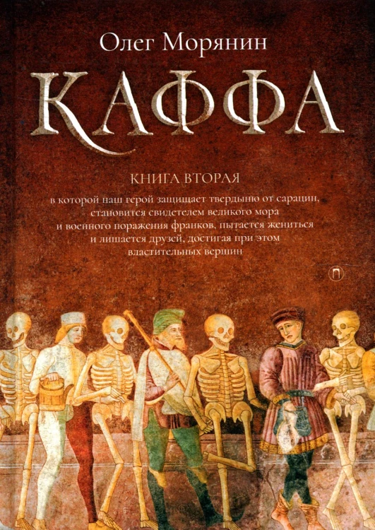 Каффа