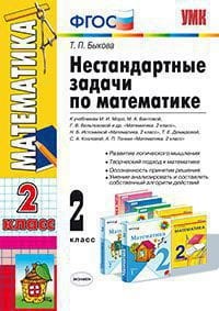 Нестандартные задачи.jpg