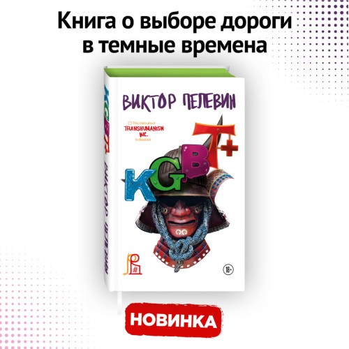 KGBT+. Подарочное издание