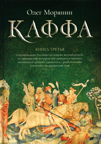 Каффа