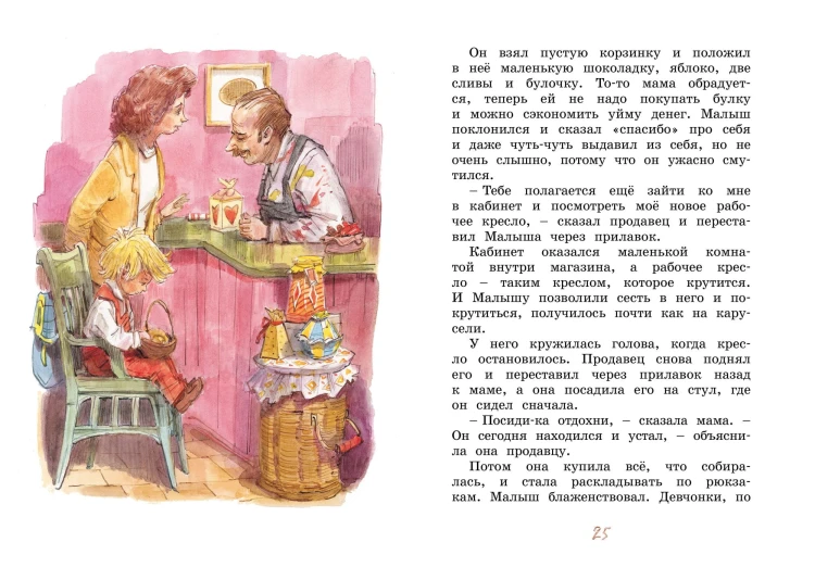 Щепкин и коварные девчонки4.jpg