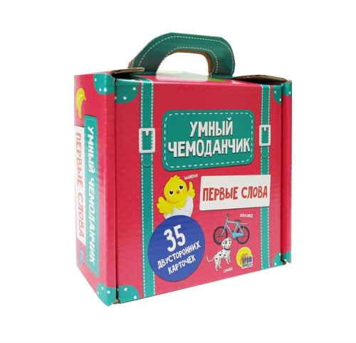 УМНЫЙ ЧЕМОДАНЧИК. ПЕРВЫЕ СЛОВА.jpg