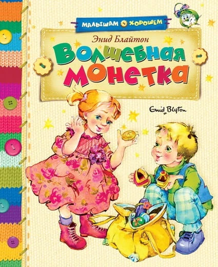 монетка.jpg