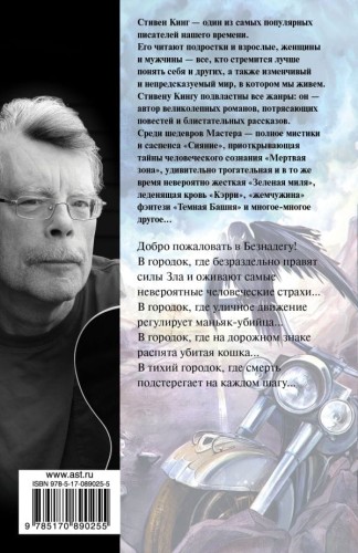 безнадега1.jpg