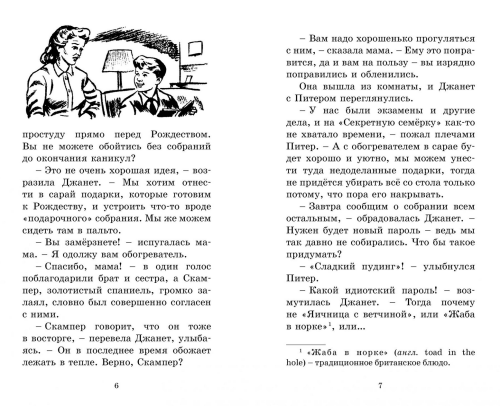 Дело о похищении собак