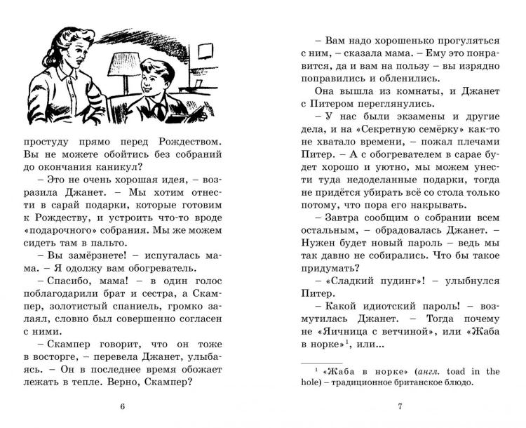 Дело о похищении собак