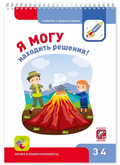 Screenshot_2021-02-14 Я могу Комплект в 5-ти тетрадях для детей 3-4 лет(5).png
