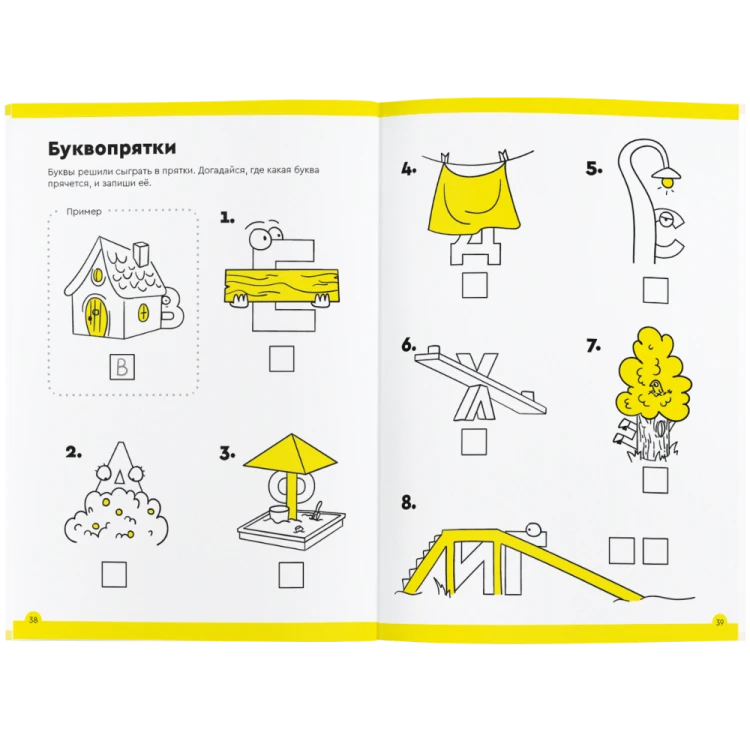 Тетрадь «Буквы и чтение, 5-6 лет»3.png
