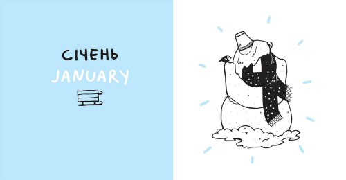 Дванацять місяців з борсуком