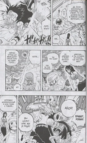 One Piece. Большой куш2.webp