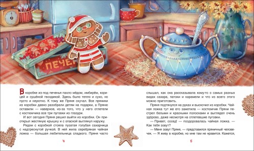 Домик для Пряни - сказка.2.jpg