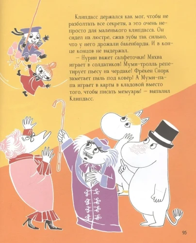 Муми-тролли для самых маленьких2.webp