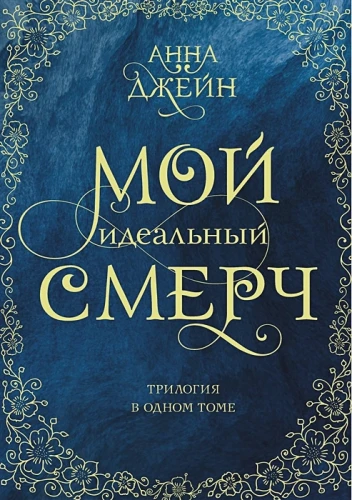 Мой идеальный смерч.webp