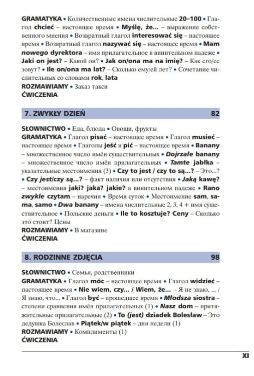 Польский язык за 4 недели. Интенсивный курс польского языка с электронным аудиоприложением6.jpg