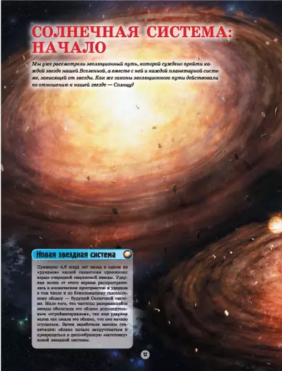 Screenshot_2021-02-22 Космос(1).png