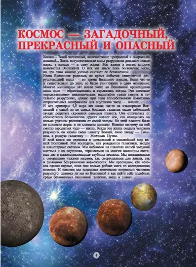 Screenshot_2021-02-22 Космос(5).png