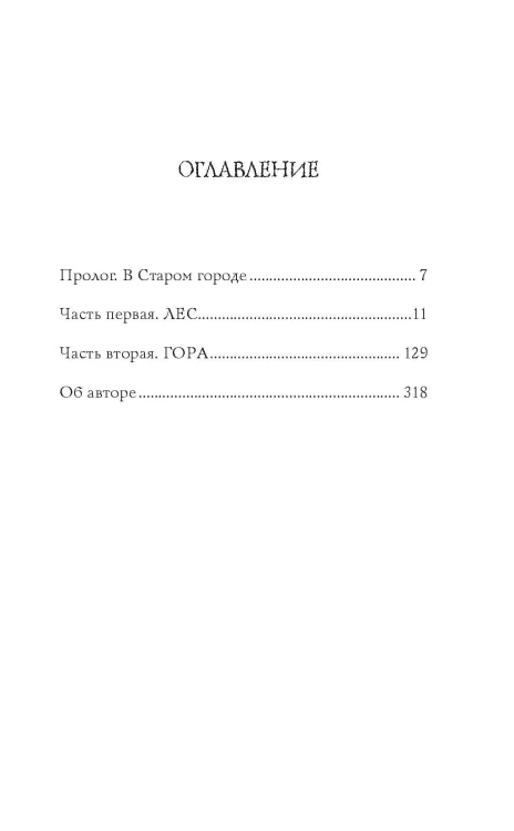 Красная королева