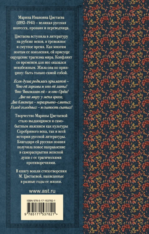«Красною кистью рябина зажглась...» Стихотворения