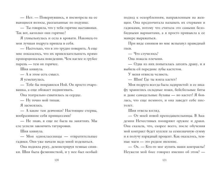 Город Ангелов (#1)
