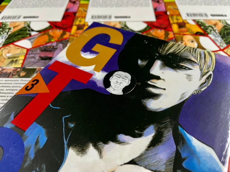 GTO. Крутой учитель Онидзука. Книга 3