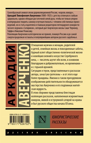 Юмористические рассказы