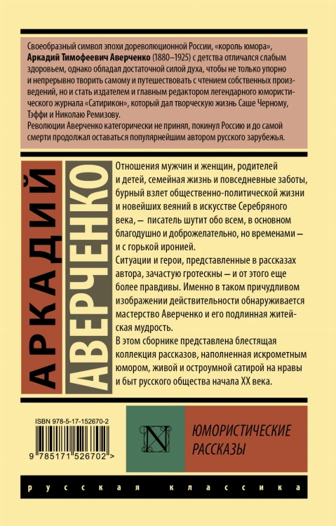 Юмористические рассказы