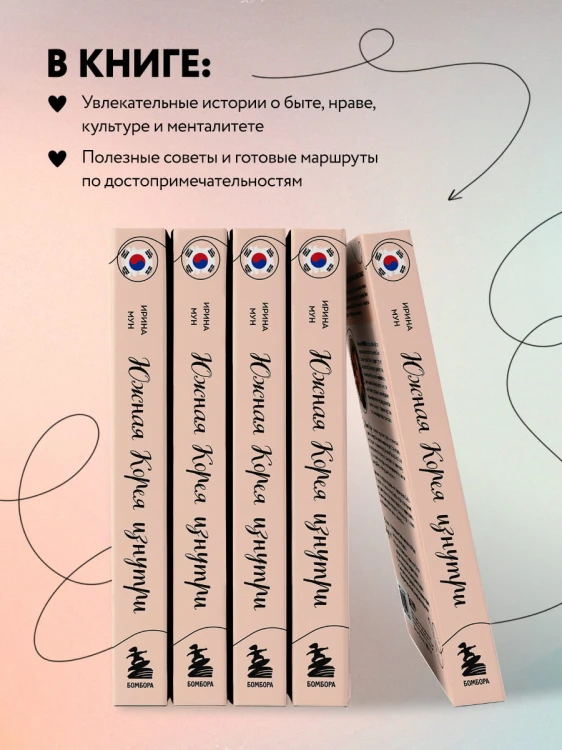 Южная Корея изнутри. Как на самом деле живут в стране k-pop и дорам?