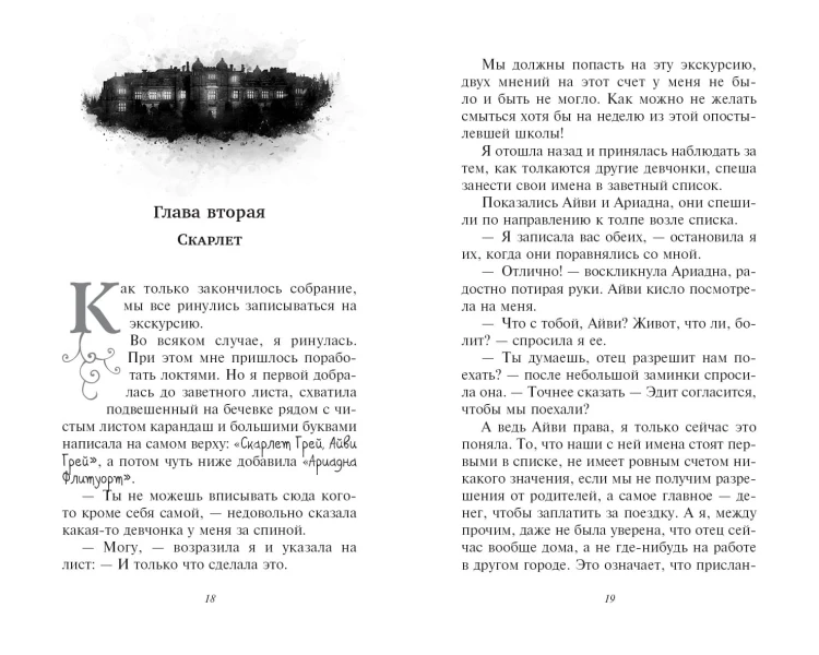 Огни в озере (#4)