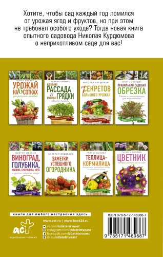 7 секретов большого урожая