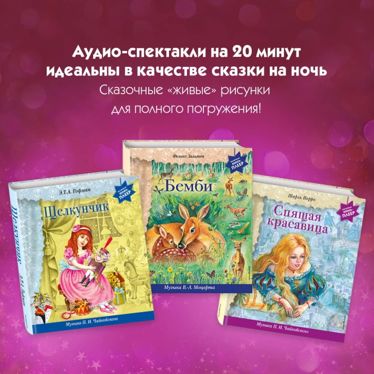 Гадкий утенок (+ музыка А. Вивальди)