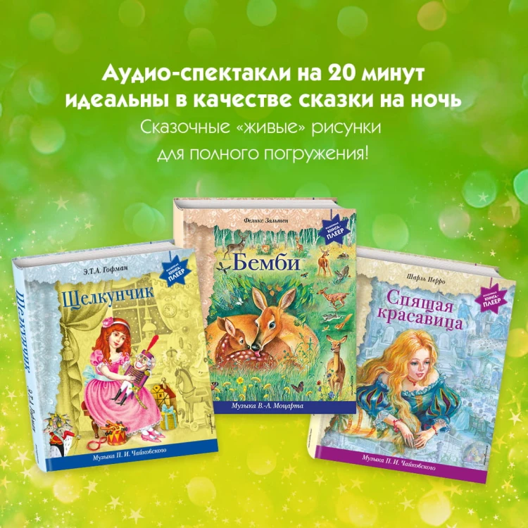 Красная Шапочка (+ музыка Дж. Гершвина)