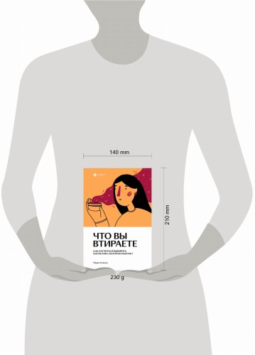 Что вы втираете. Как научиться выбирать косметику, которая работает