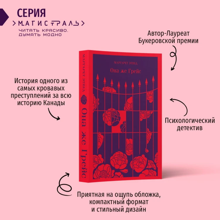 Экранизированные книги Маргарет Этвуд (комплект из 3-х книг: "Рассказ Служанки", "Заветы", "Она же Грейс")