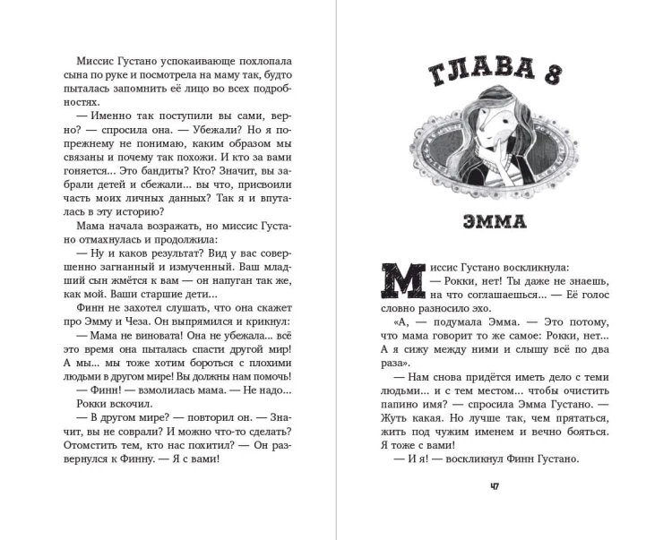Вестники (#3)
