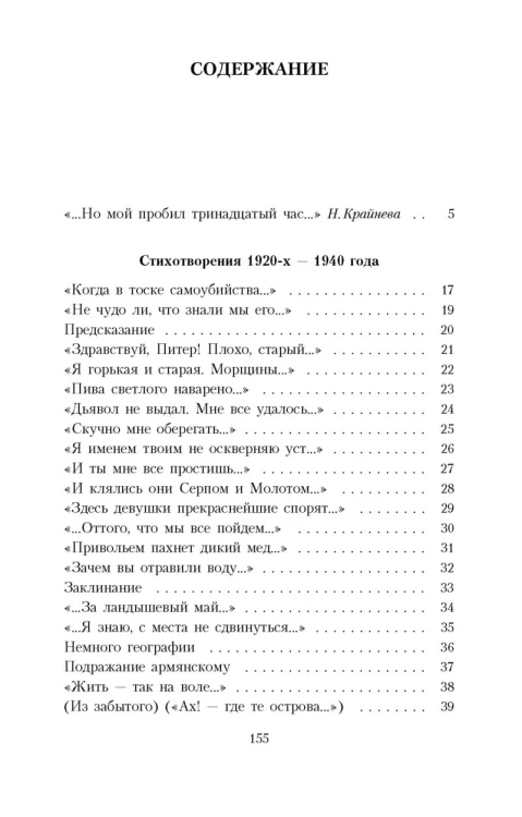 "А я говорю, вероятно, за многих..."