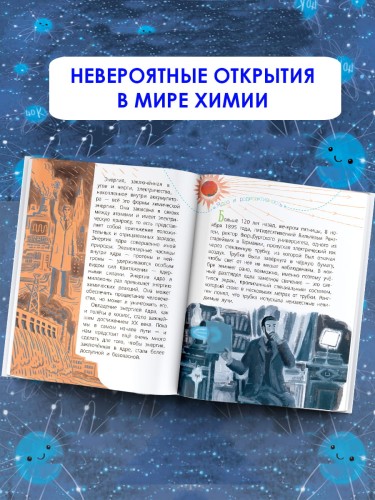 Ядерная Химия