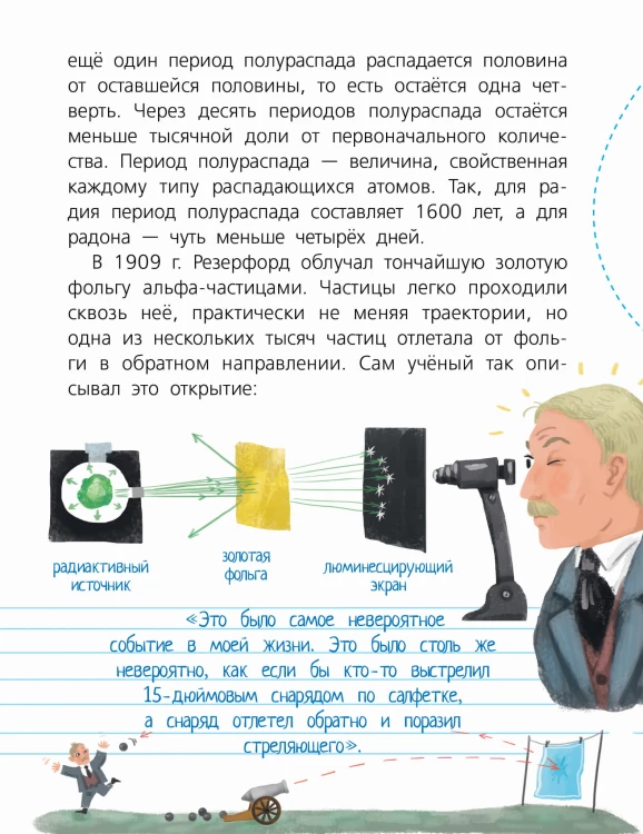 Ядерная Химия